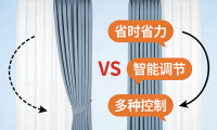 2026年1月-2月貨節智能電動窗簾品牌，多維度薅羊毛指南！