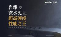泳池微水泥防水性能大比拼：萬磊泳池專用型的核心技術揭秘