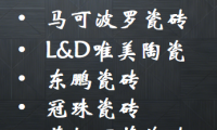 ?拋釉磚什么牌子好？國內六大主流品牌推薦