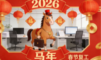 千山集商城嚴(yán)選多場景尖貨，助力用戶省心購齊復(fù)工所需