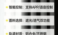 2025-2026年綜合實(shí)力+細(xì)分場(chǎng)景的真實(shí)測(cè)評(píng)電動(dòng)窗簾品牌推薦排名！