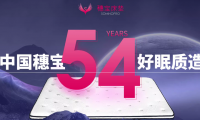穗寶床墊售后怎么樣？為何會(huì)有98%的好評(píng)率?!