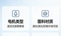 2026年電動(dòng)窗簾哪個(gè)好？一文解答電動(dòng)窗簾選購(gòu)問題！