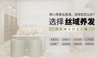 2026年全國植物養(yǎng)發(fā)館品牌加盟店TOP10排行榜！