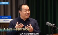 吳曉波對話中科聞歌董事長王磊：AI終局是決策，做企業(yè)的&ldquo;決策大腦&rdquo;