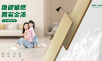 火場逃生黃金時間僅90秒！千年舟難燃膠合板，比滅火器更關(guān)鍵的工程之選