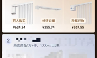 天貓電動窗簾熱銷榜又更新了，翻遍上千條真實評價終于明白為什么都選科創(chuàng)者（KCZ）?！