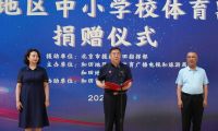 和田百所中小學獲贈體育器材