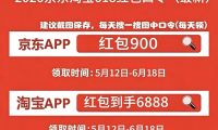 終于確定2026京東淘寶618活動6月17日晚上8點正式迎來最后一波降價潮！一直到6月18日巔峰28小時低價搶購！疊加國補買家電、蘋果手機、空調抄底價來襲，錯過等一年！