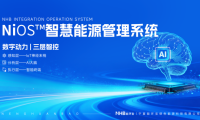 能環寶詳解NiOS&trade;系統核心邏輯：感知、分析、執行三大環節
