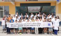溥儀眼鏡&times;蔡司光學六載公益路 2026助力&ldquo;希望工程&rdquo;公益項目落地
