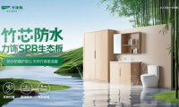 雨季家具變形、發(fā)霉開裂？實(shí)測(cè)千年舟竹芯防水力飾SPB生態(tài)板專治&ldquo;潮&rdquo;難
