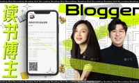 你的第一本讀書博主掘金指南，請查收