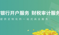 香港公司注冊，杉和跨境財稅分享必須知道的四大要點