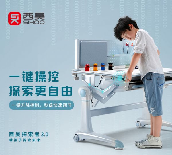 輕松面對開學季，西昊探索者學習桌重磅上市