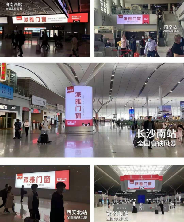 門窗十大品牌派雅門窗：奮斗的2020，一起翱翔！