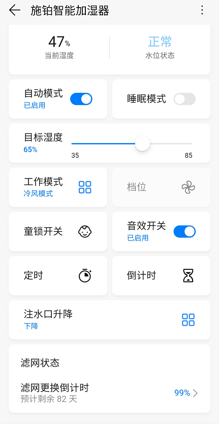 施鉑加濕器