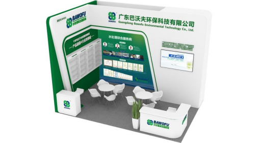 巴沃夫與您相約2021廣東水展，3.31不見不散！