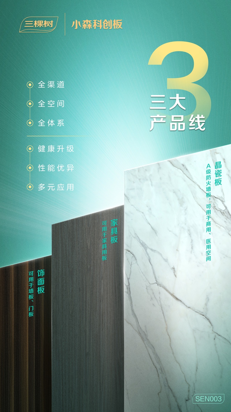 小森科創板