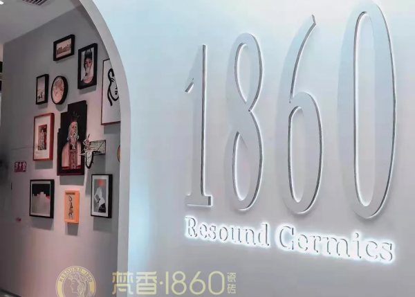梵香.1860瓷磚正式進(jìn)駐長(zhǎng)沙，教你如何一城一店自帶流量