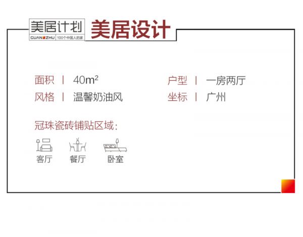 瓷磚