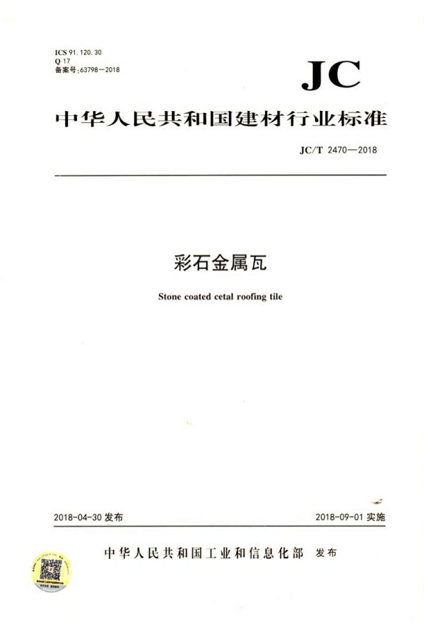 行業標準.jpg