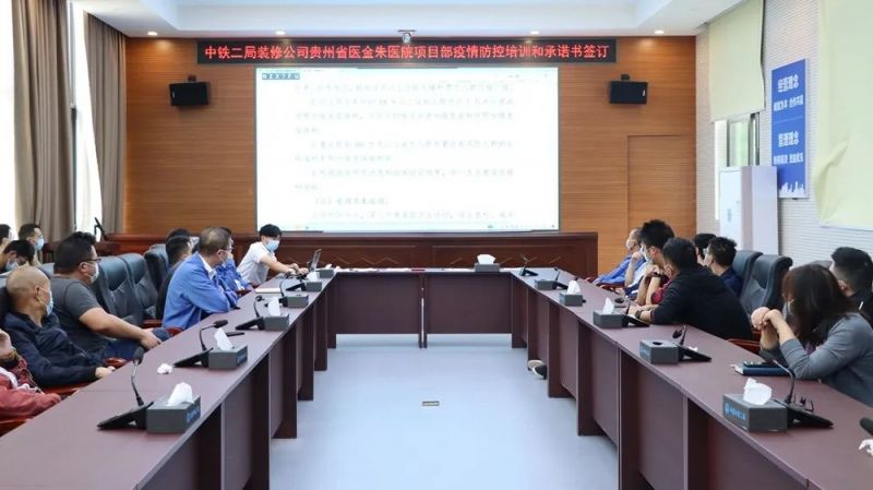 疫情防控工作培訓會議現場（拍攝人：李鵬程）.jpg