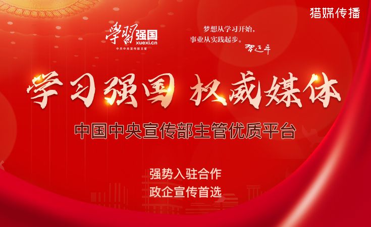 2-1（700 logo）學(xué)習(xí)強(qiáng)國(guó).jpg