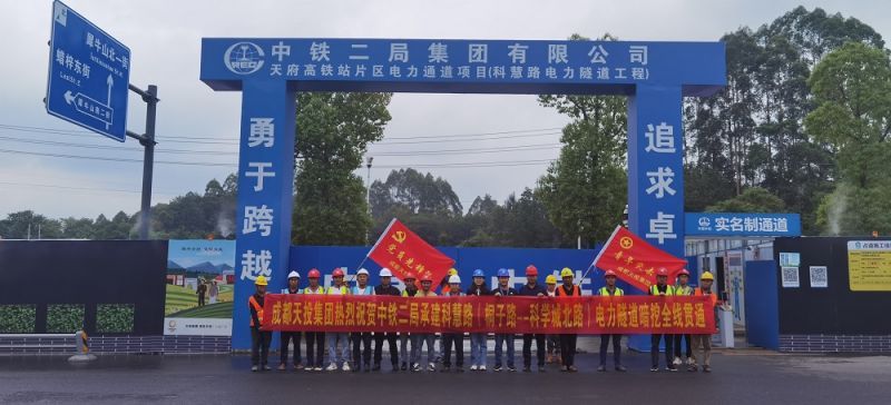 科慧路（桐子路-科學城北路）電力隧道電力隧道暗挖全線貫通（攝影：陳卓茜）.jpg