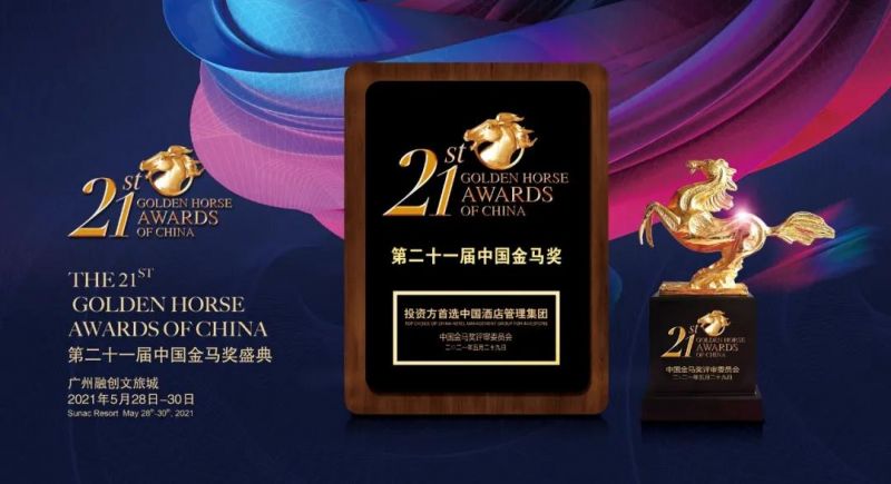 21屆金馬獎