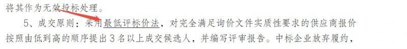重慶校服招標.jpg