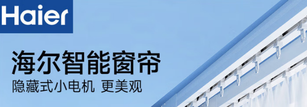 海爾.png