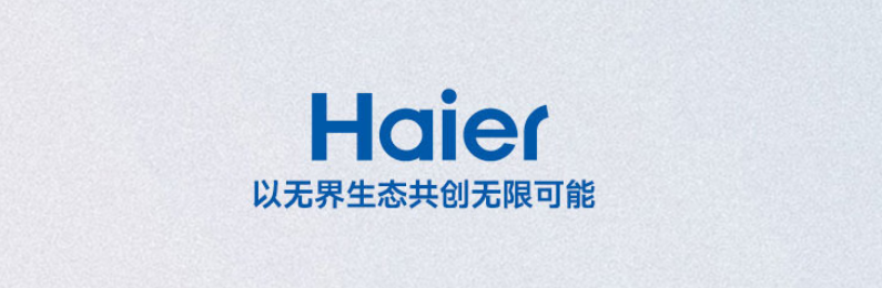 海爾3.png