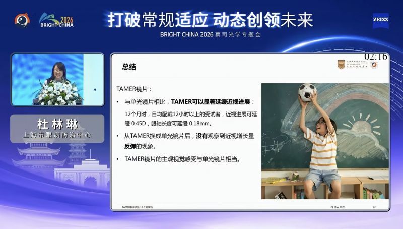 會議直播截圖2.jpg