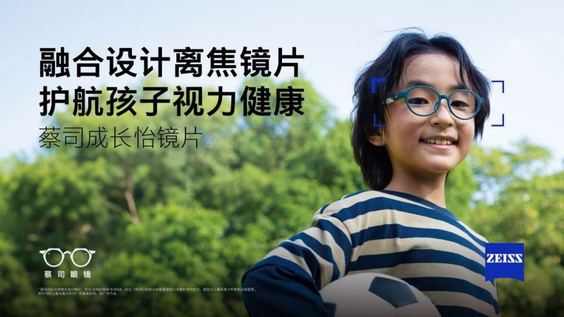 成長怡-線上廣告畫面_02.jpg