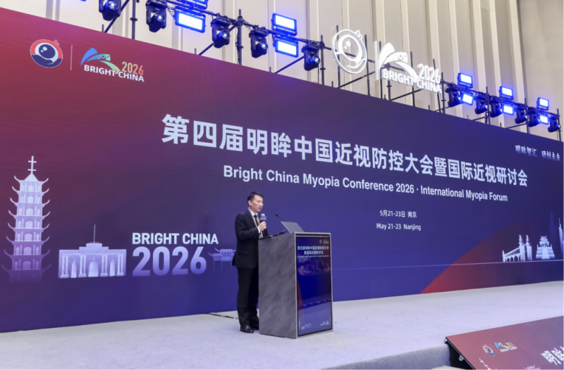 第四屆BrightChina會議圖1.png