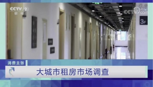 自如再上央視，租客：&ldquo;億元補(bǔ)貼&rdquo;省了1.2萬(wàn)，準(zhǔn)備帶爸媽國(guó)內(nèi)轉(zhuǎn)一圈