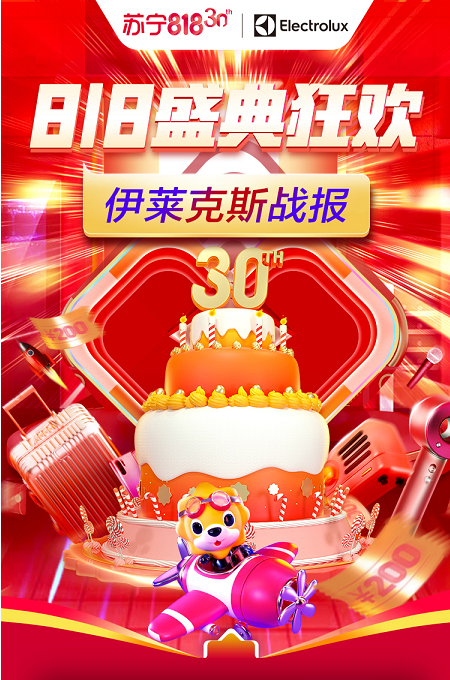 伊萊克斯818爆款成績(jī)破紀(jì)錄！高端DD直驅(qū)洗衣機(jī)累計(jì)銷(xiāo)量破5000臺(tái)