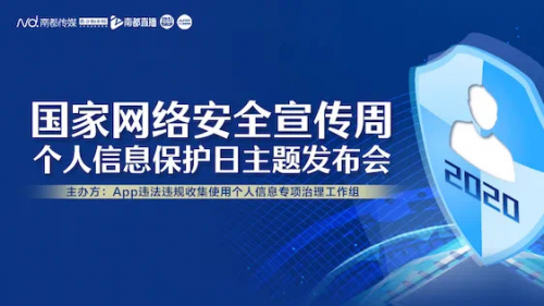 友盟+參與制訂的國內首個SD行業安全指引正式發布！