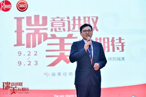 瑞意進(jìn)取，美在期待-瑞美中國(guó)李永勝：與瑞美共成長(zhǎng)