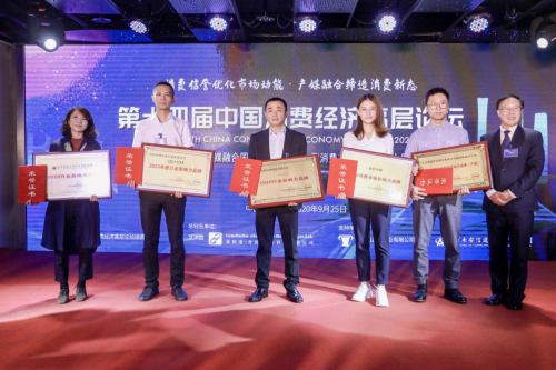 美的冰箱獲2020消費市場影響力品牌，科技創新成就保鮮標準領創品牌