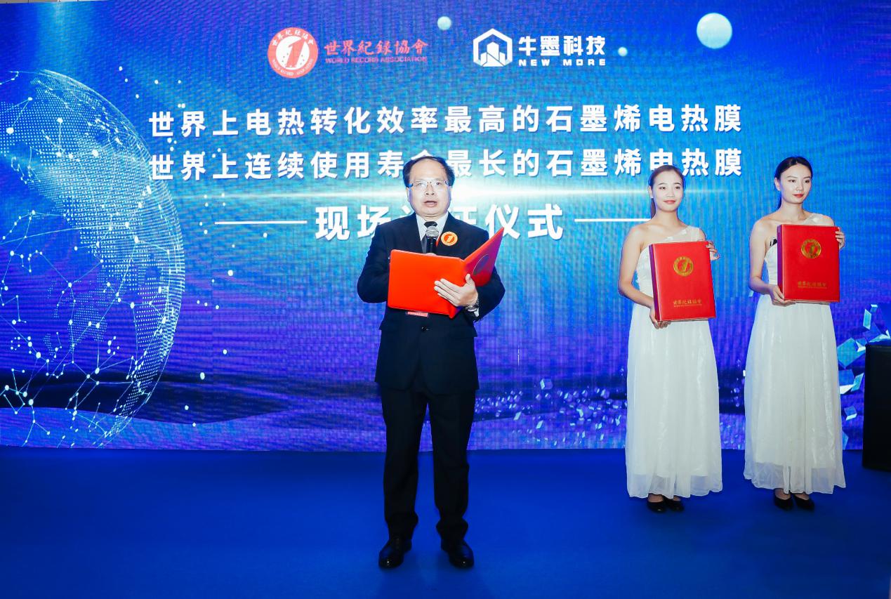 99%，97885小時！牛墨科技地暖產品成功創造兩項世界紀錄