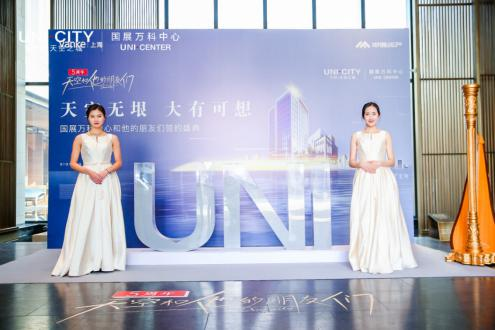 聚勢(shì)賦能，聯(lián)袂共贏，國(guó)展萬(wàn)科中心和他的朋友們簽約盛典圓滿落幕
