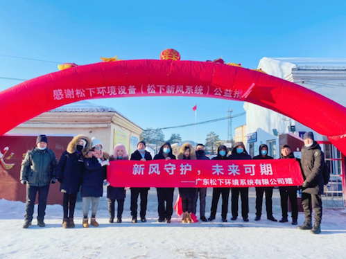 松下走進(jìn)漠河學(xué)校，助力師生健康呼吸