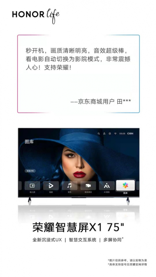 目前口碑最好的電視機(jī)：新品首批用戶評(píng)價(jià)再證標(biāo)桿品質(zhì)