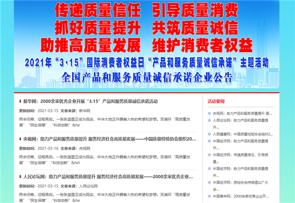 為品質而生，福慶榮獲家居建材行業(yè)質量領先品牌等諸多殊榮！