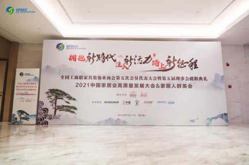榮譽(yù)丨千年舟在2020年中國(guó)家居業(yè)500強(qiáng)發(fā)布儀式上再斬三獎(jiǎng)
