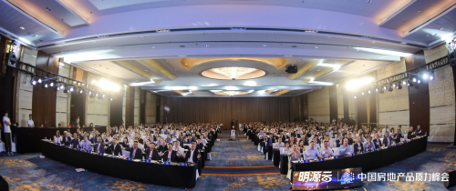 明源云鏈2021中國房地產品質力峰會在杭州舉辦