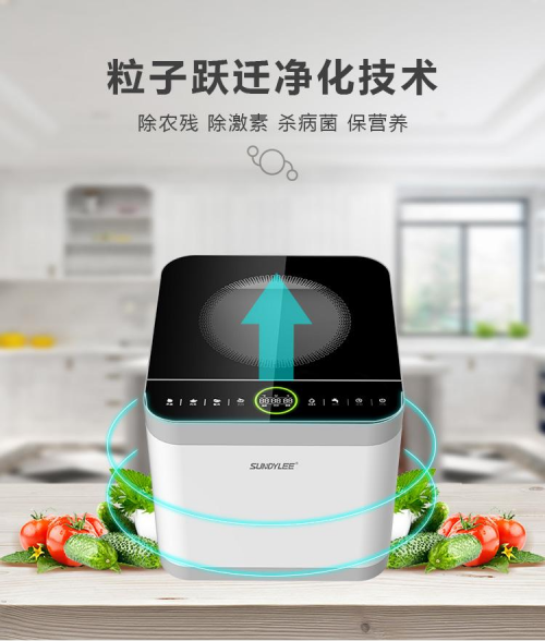 食材凈化機(jī)怎么選？食材凈化機(jī)什么牌子的好？