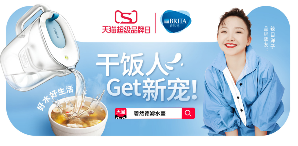 哪家濾水壺品牌質量好？品質媽媽優選碧然德